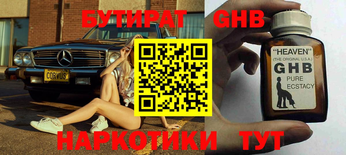БУТИРАТ оксана Похвистнево