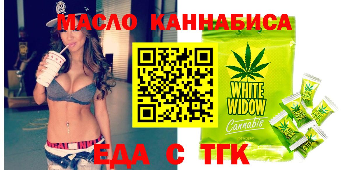 Похвистнево  Печенье с ТГК конопля  Вход с VPN 