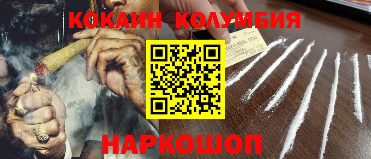 КОКАИН FishScale  Вход с VPN  Кокаин Боливия  COCAIN  Похвистнево 