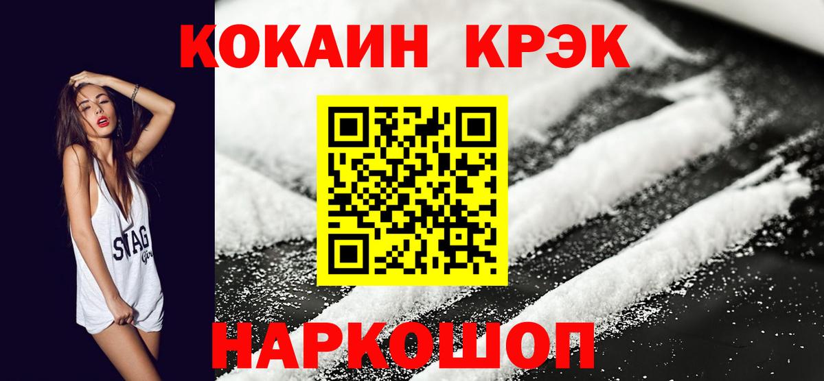 Cocaine 97% Похвистнево