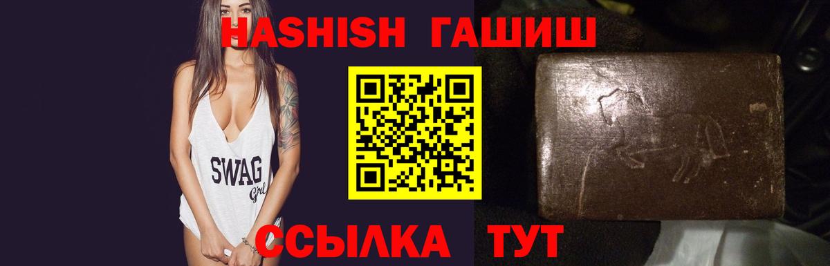 Гашиш hashish Похвистнево