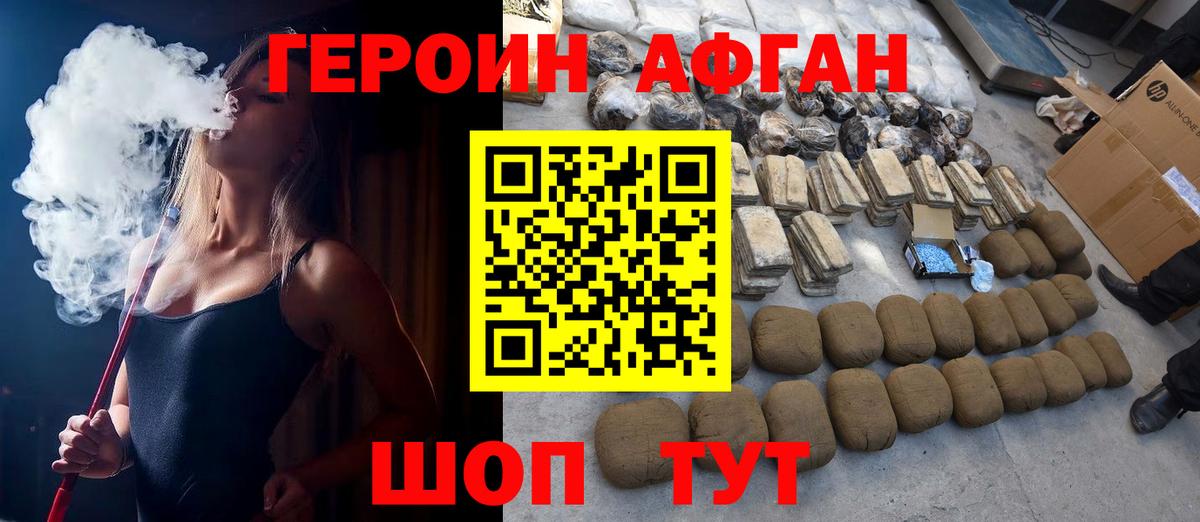 ГЕРОИН хмурый Похвистнево