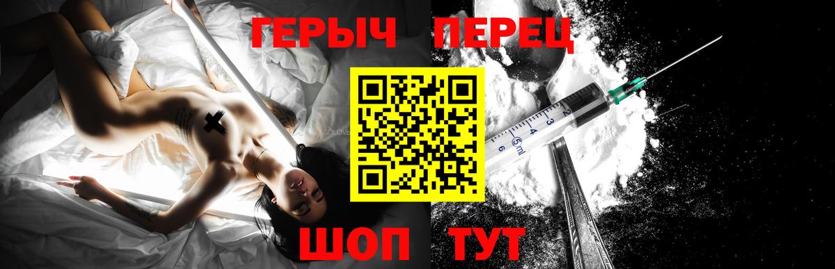 Похвистнево  ГЕРОИН  Вход с VPN  ГЕРОИН герыч 