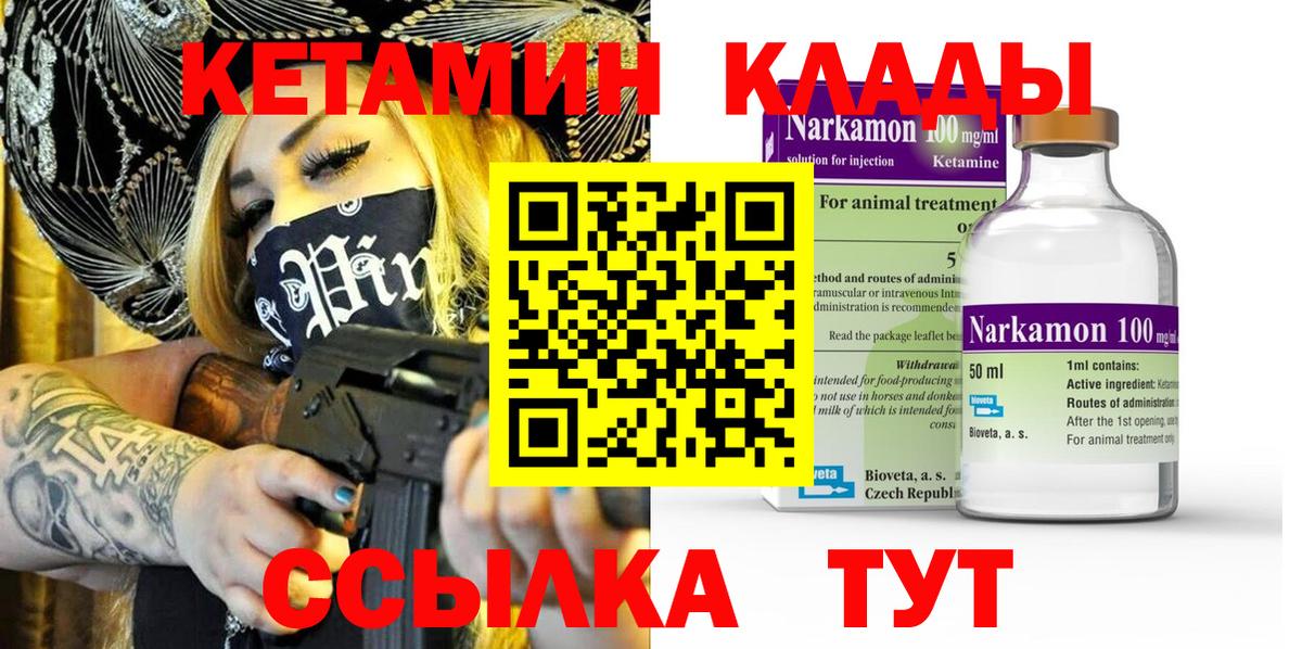 КЕТАМИН ketamine Похвистнево