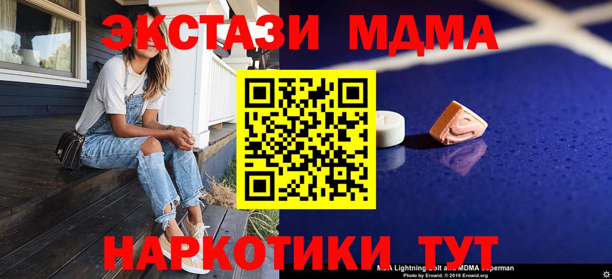 Похвистнево  МДМА crystal  MDMA  Вход с VPN 