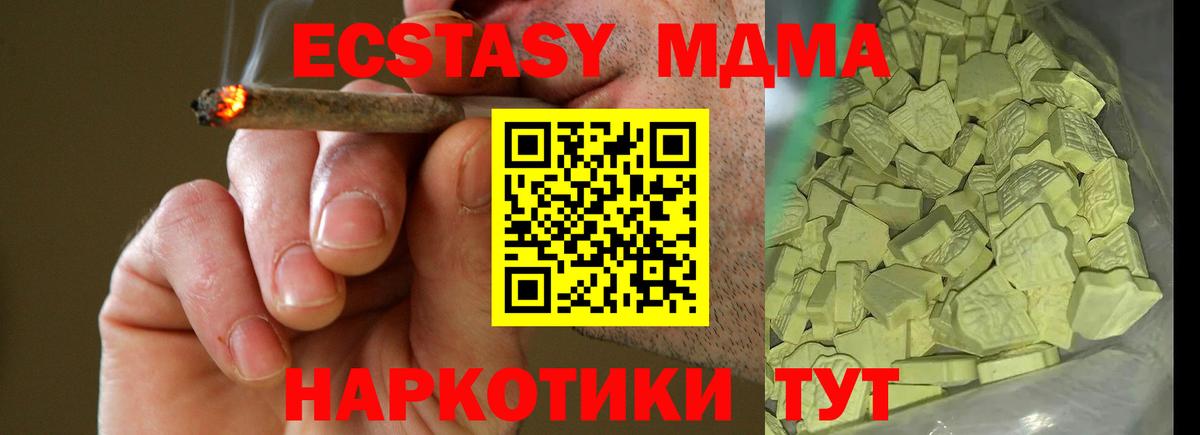 МДМА кристаллы Похвистнево