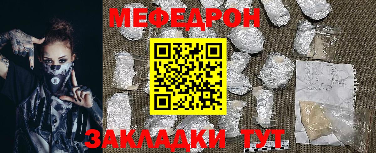 Меф  Похвистнево