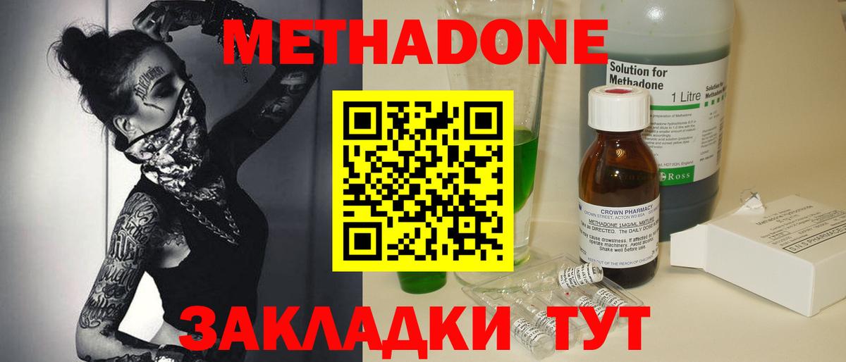 ссылка на мегу зеркало  Метадон белоснежный  Вход с VPN  Похвистнево  МЕТАДОН VHQ 