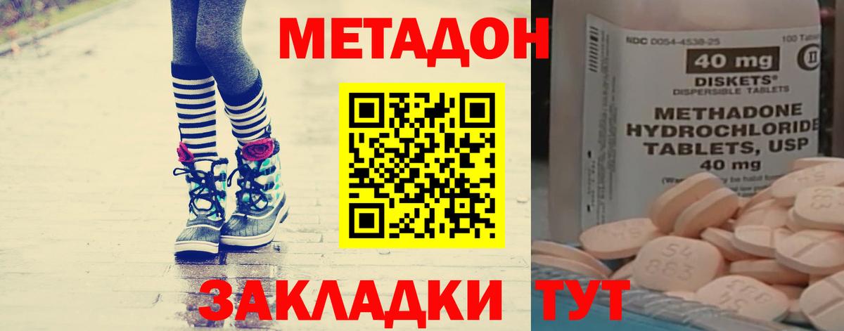 МЕТАДОН мёд Похвистнево