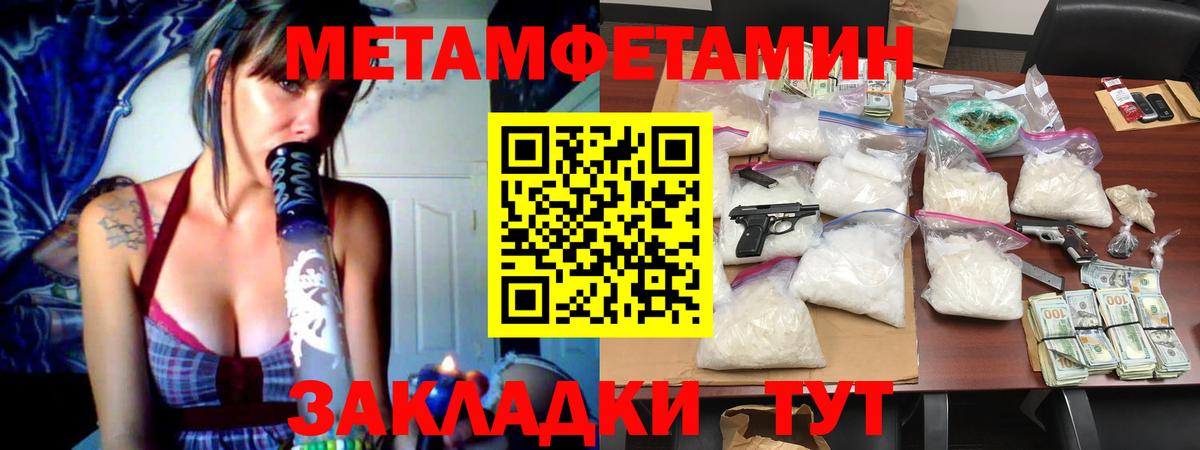 Метамфетамин Декстрометамфетамин 99.9% Похвистнево