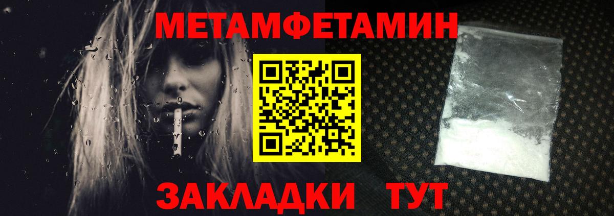 МЕТАМФЕТАМИН мет  МЕТАМФЕТАМИН мет  Вход с VPN  Похвистнево 