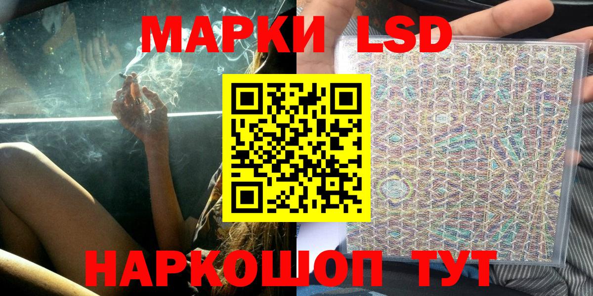 Марки 25I-NBOMe 1500мкг Похвистнево