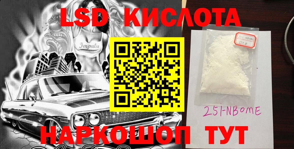 Марки N-bome 1,8мг  Марки N-bome 1,8мг  Похвистнево  Вход с VPN 