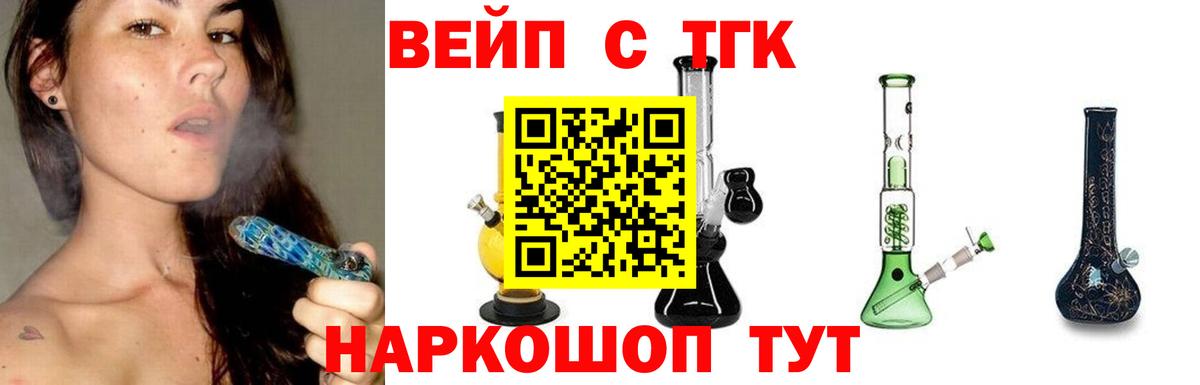 ТГК жижа  Дистиллят ТГК концентрат  Похвистнево  Вход с VPN 